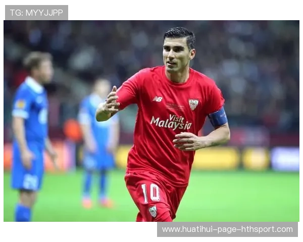 塞维利亚瞄准锋线补强：提升终结效率的关键战役